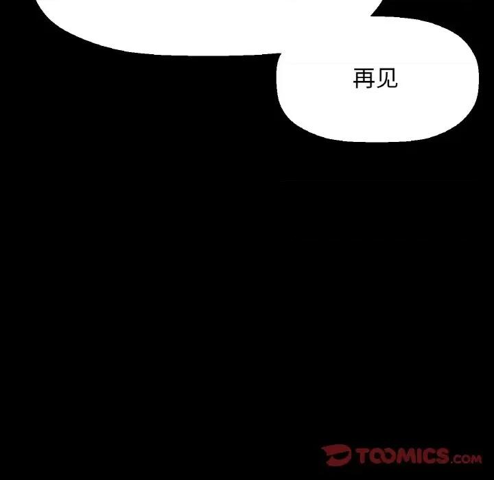 让人火大的她 我的女王-我的女王 第35话 第188页