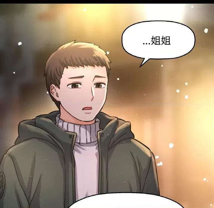让人火大的她 我的女王-我的女王 第35话 第189页