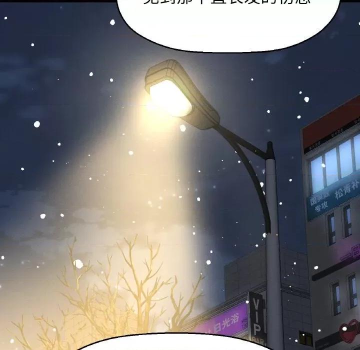 让人火大的她 我的女王-我的女王 第35话 第191页