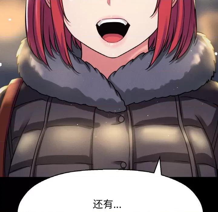 让人火大的她 我的女王-我的女王 第35话 第194页