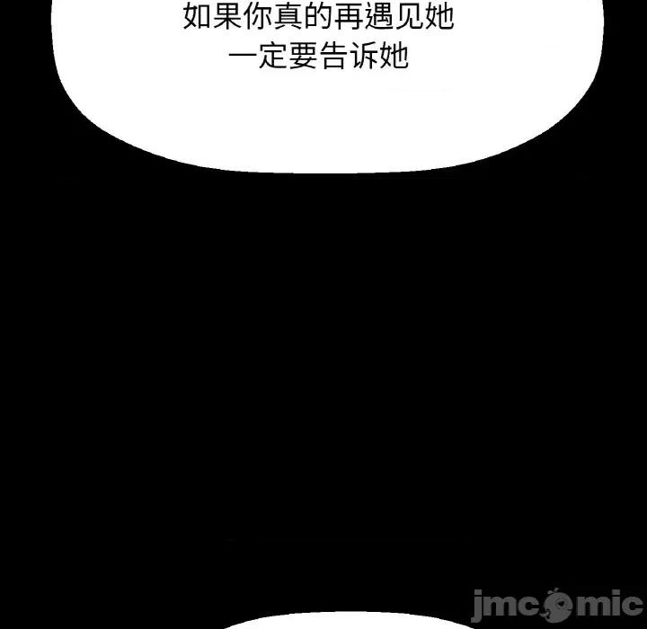 让人火大的她 我的女王-我的女王 第35话 第195页