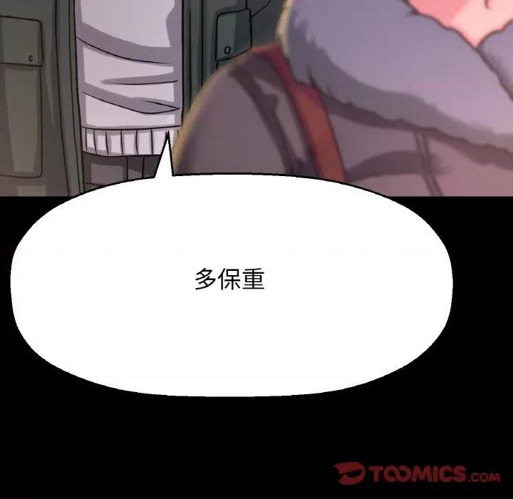 让人火大的她 我的女王-我的女王 第35话 第204页