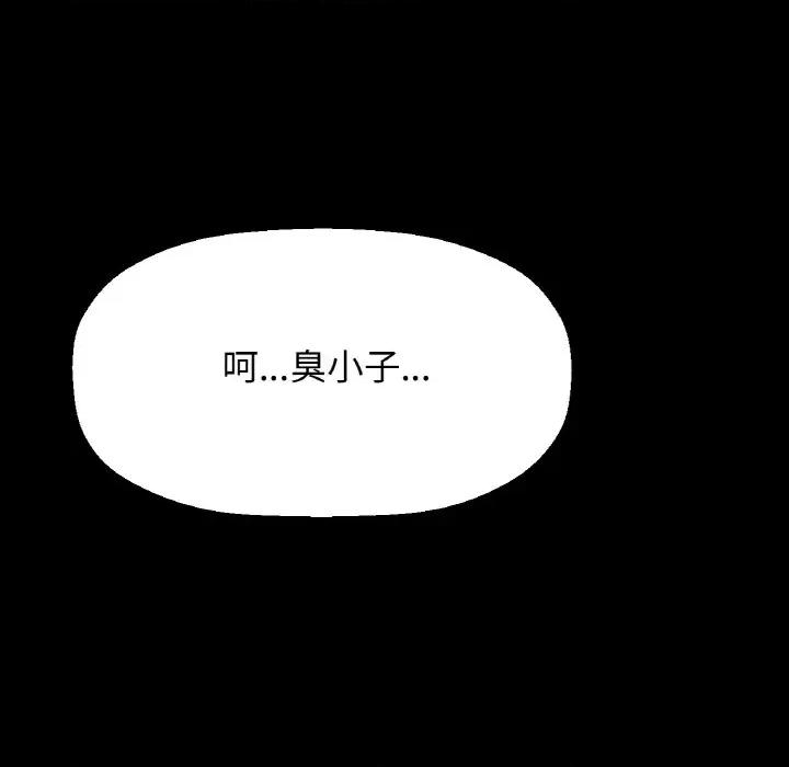 让人火大的她 我的女王-我的女王 第35话 第207页