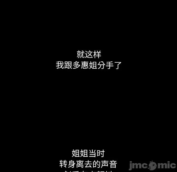 让人火大的她 我的女王-我的女王 第35话 第215页