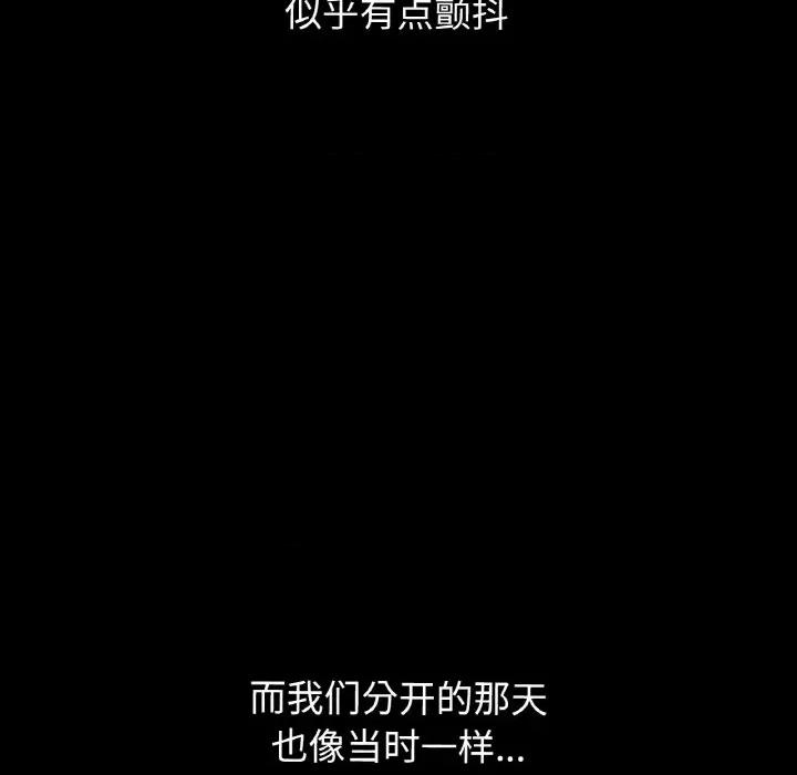 让人火大的她 我的女王-我的女王 第35话 第216页