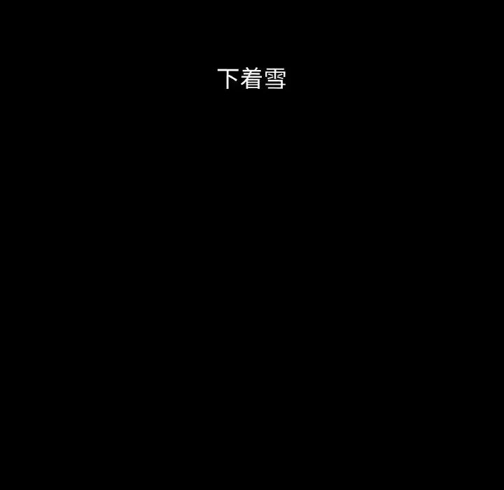 让人火大的她 我的女王-我的女王 第35话 第218页