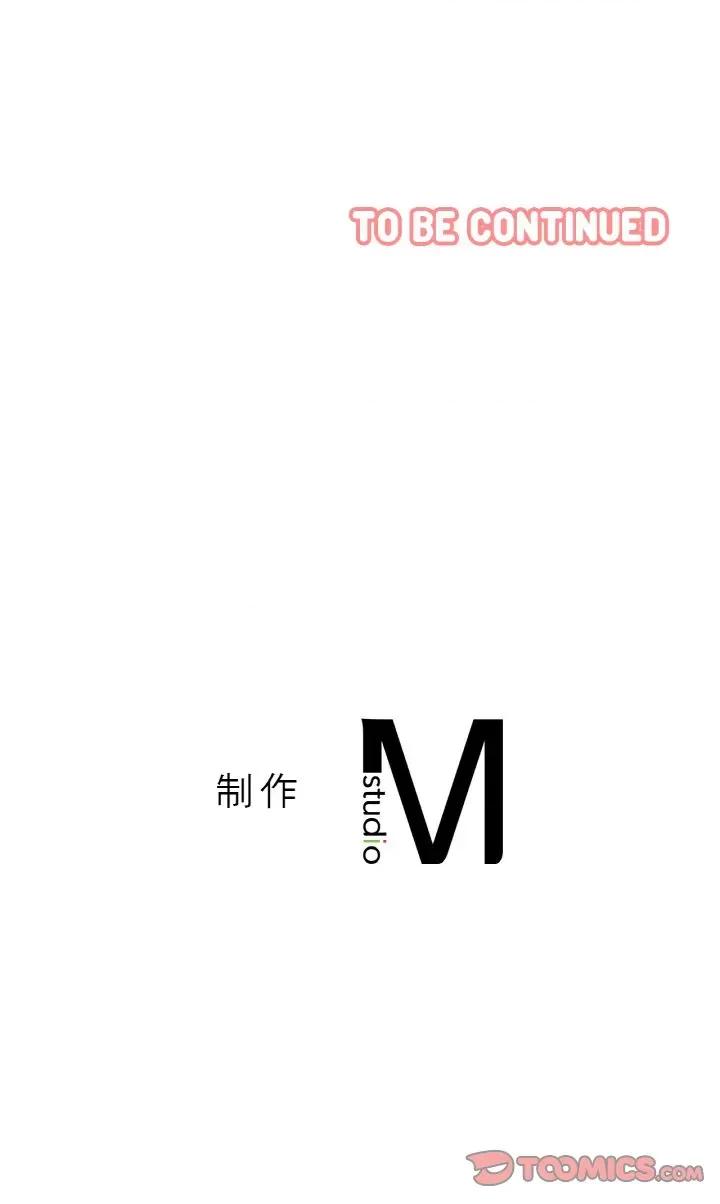 让人火大的她 我的女王-我的女王 第36话 第11页