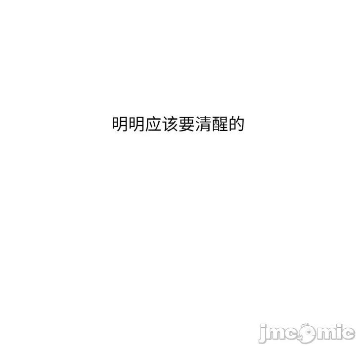 让人火大的她 我的女王-我的女王 第37话 第5页