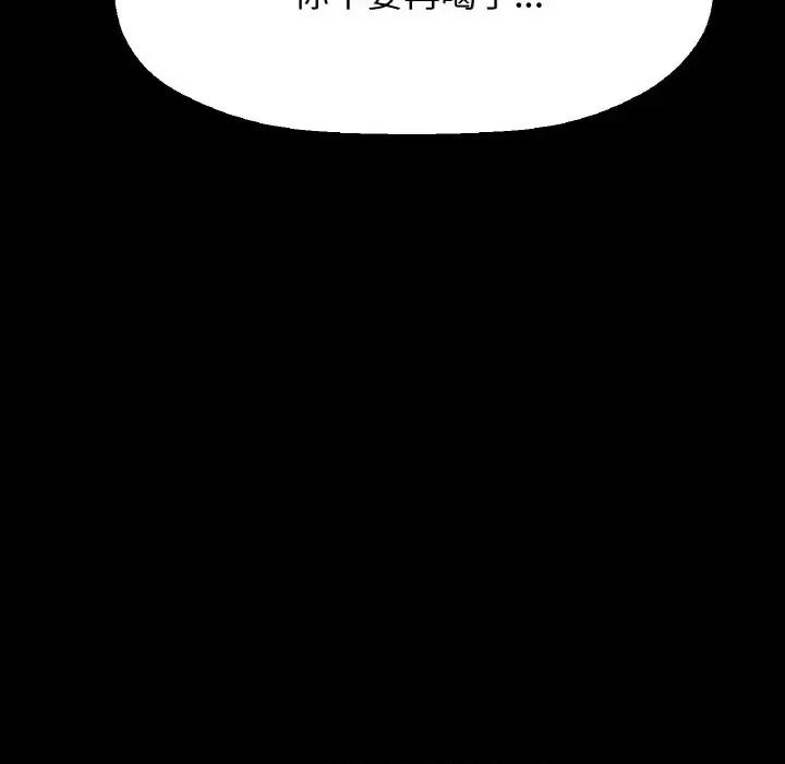 让人火大的她 我的女王-我的女王 第37话 第27页