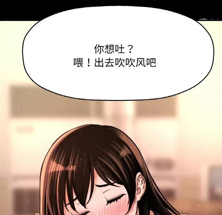 让人火大的她 我的女王-我的女王 第37话 第28页