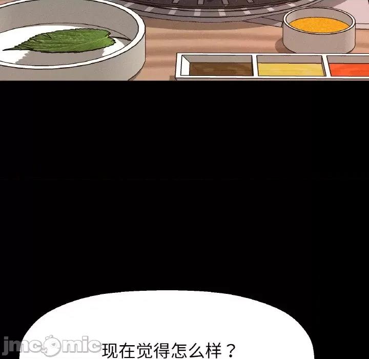 让人火大的她 我的女王-我的女王 第37话 第30页