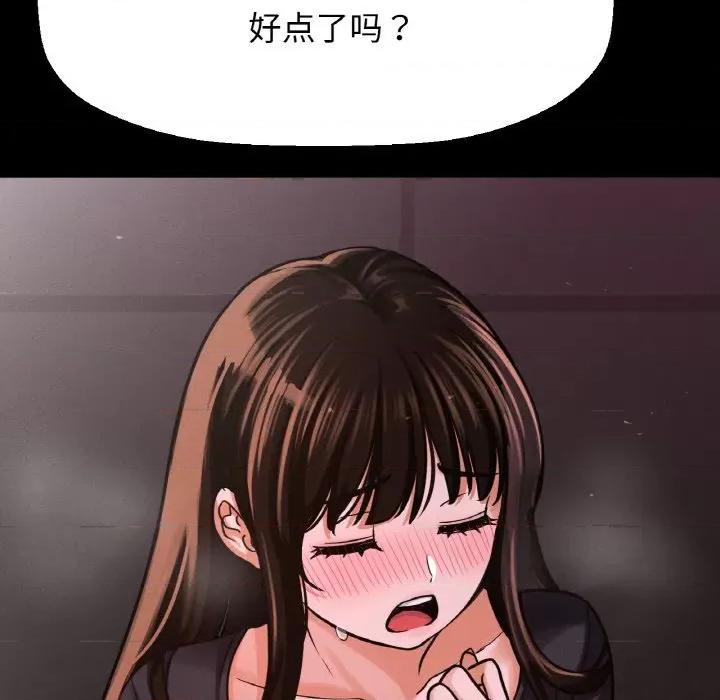让人火大的她 我的女王-我的女王 第37话 第31页