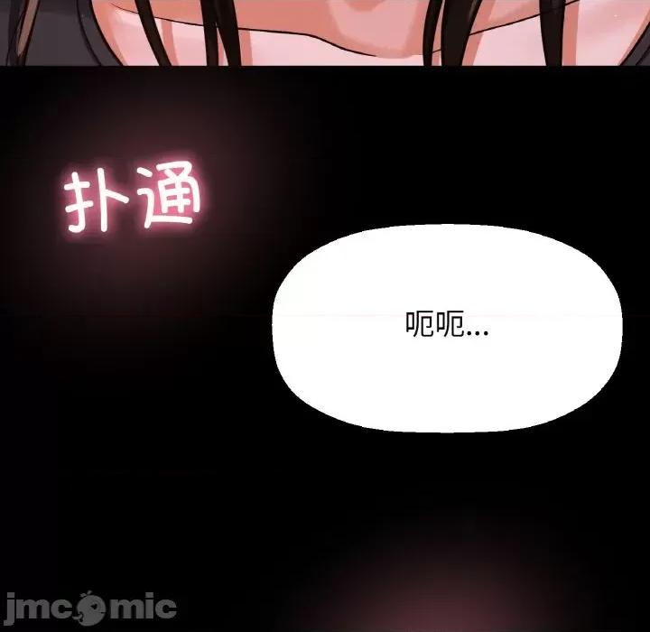 让人火大的她 我的女王-我的女王 第37话 第35页