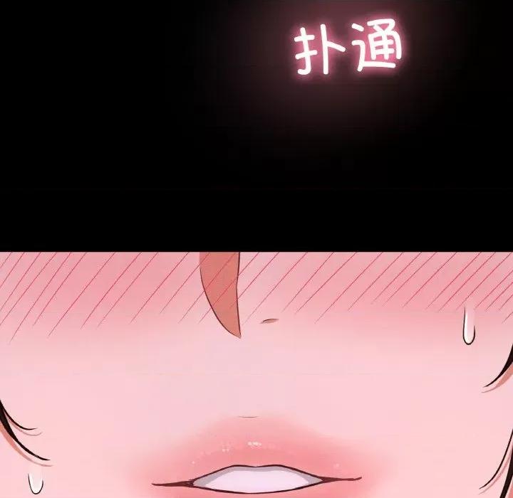 让人火大的她 我的女王-我的女王 第37话 第36页