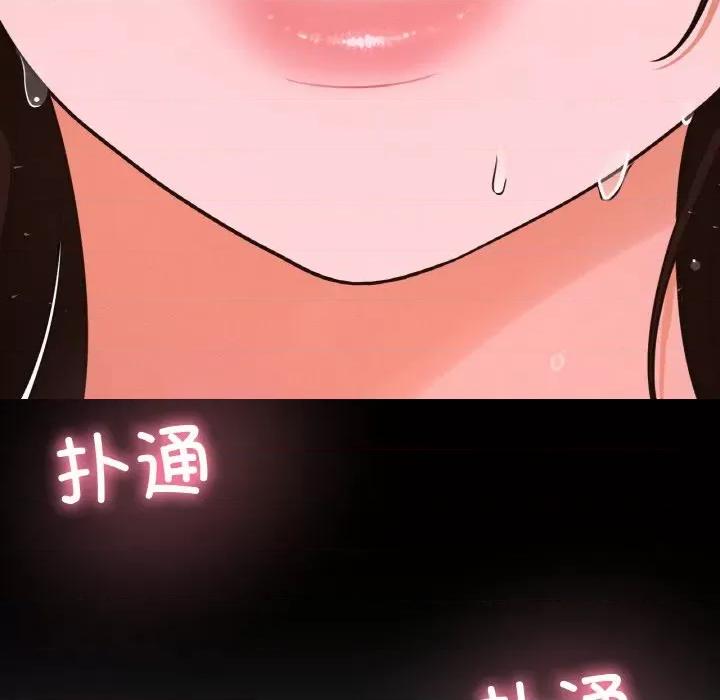 让人火大的她 我的女王-我的女王 第37话 第37页