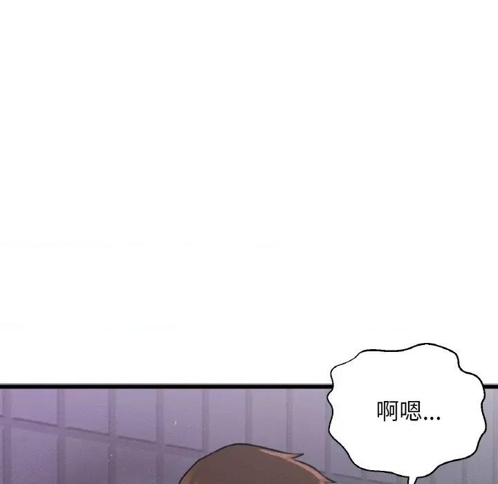 让人火大的她 我的女王-我的女王 第37话 第41页