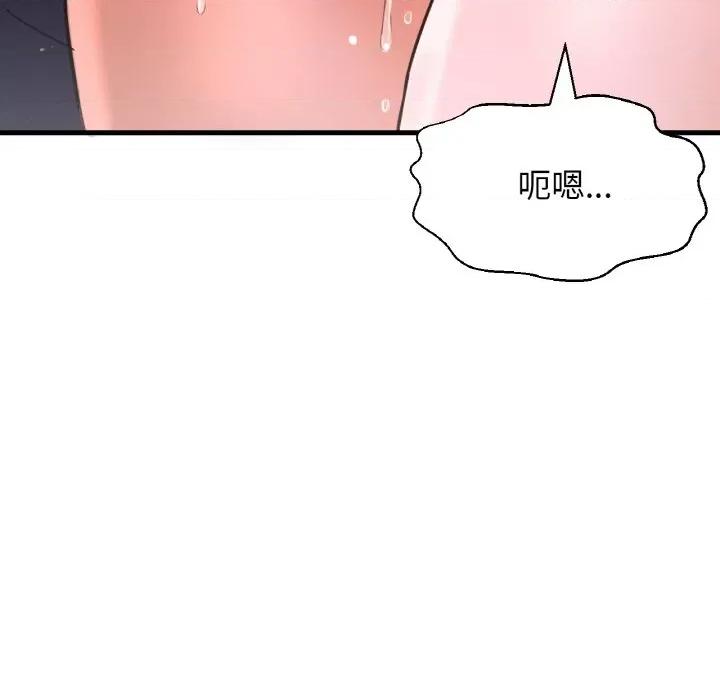 让人火大的她 我的女王-我的女王 第37话 第46页