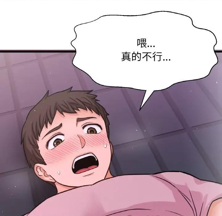 让人火大的她 我的女王-我的女王 第37话 第59页