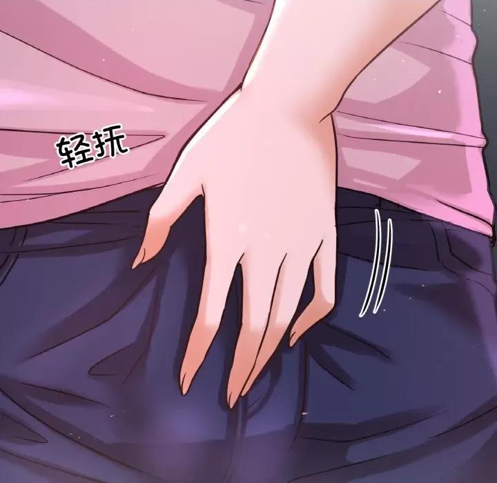 让人火大的她 我的女王-我的女王 第37话 第62页