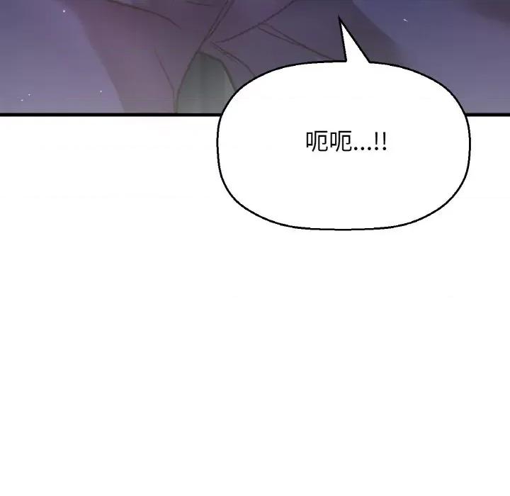 让人火大的她 我的女王-我的女王 第37话 第63页