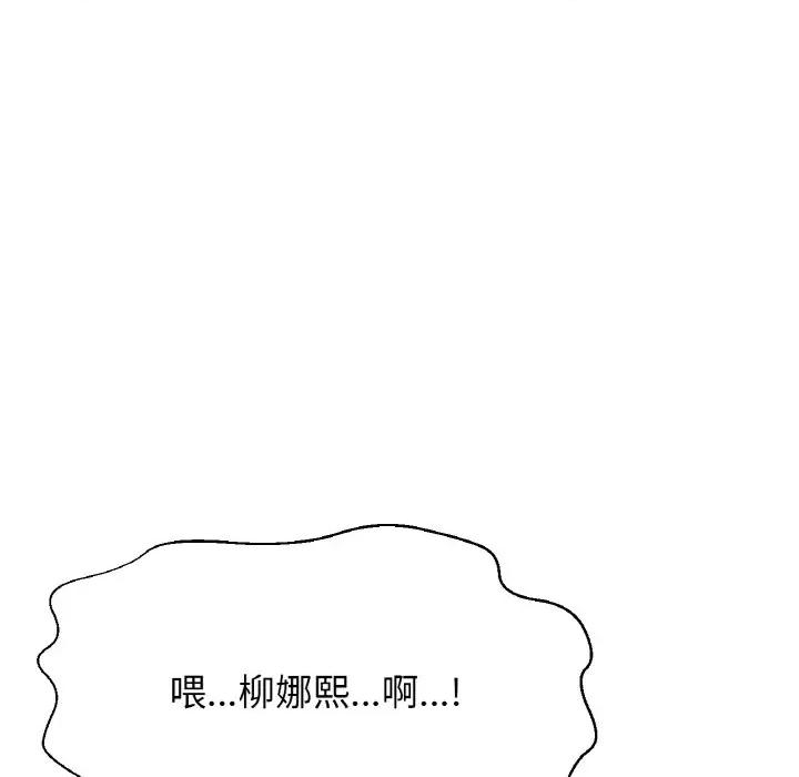 让人火大的她 我的女王-我的女王 第37话 第69页