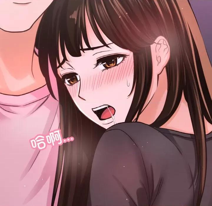 让人火大的她 我的女王-我的女王 第37话 第73页