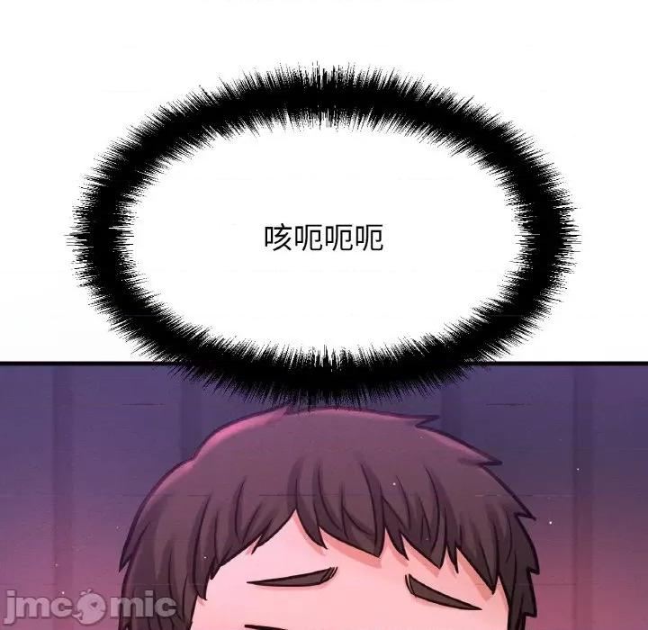 让人火大的她 我的女王-我的女王 第37话 第75页