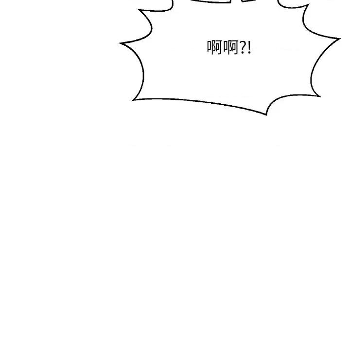 让人火大的她 我的女王-我的女王 第37话 第81页