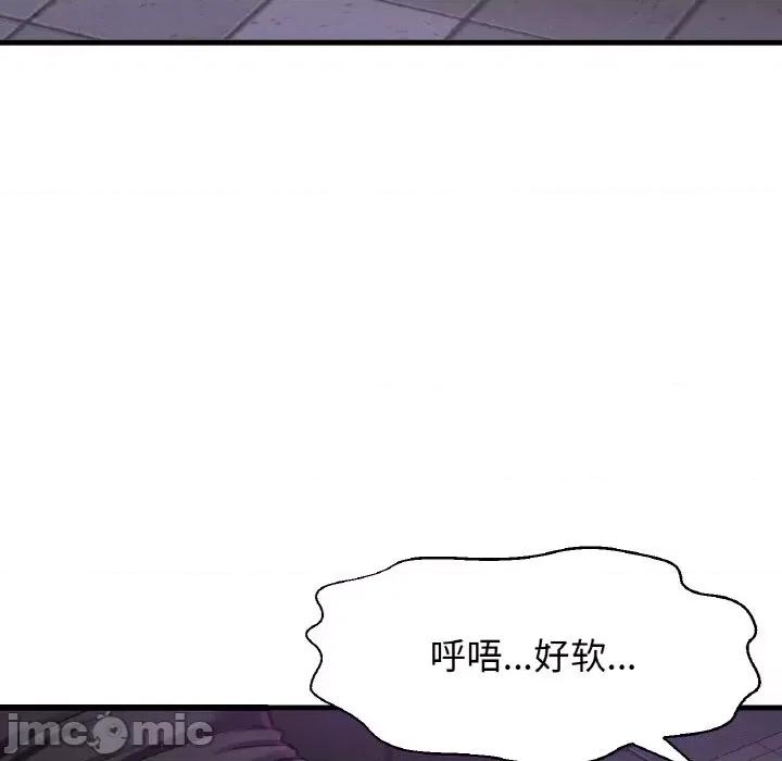 让人火大的她 我的女王-我的女王 第37话 第85页