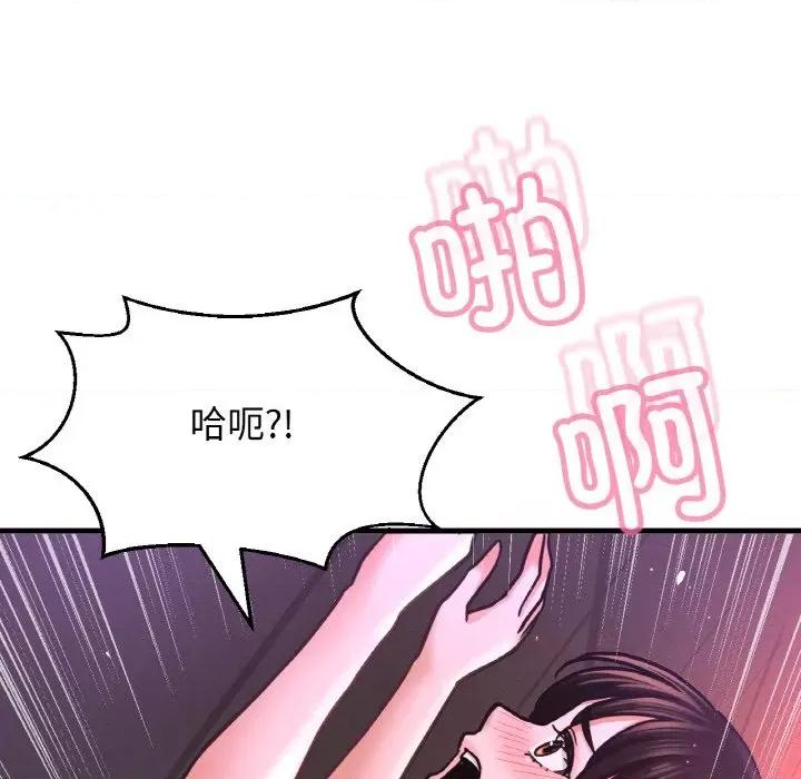 让人火大的她 我的女王-我的女王 第37话 第88页