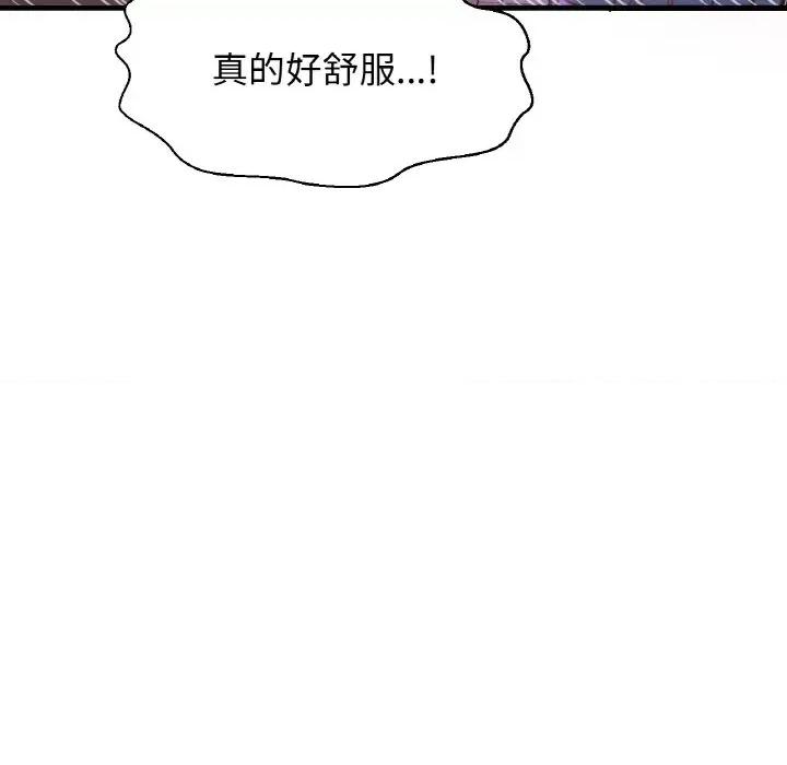 让人火大的她 我的女王-我的女王 第37话 第94页