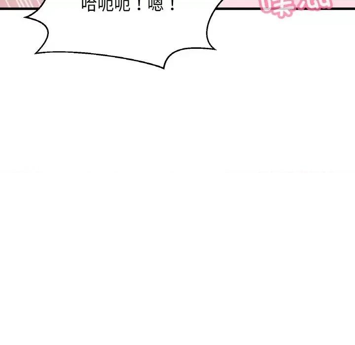 让人火大的她 我的女王-我的女王 第37话 第97页