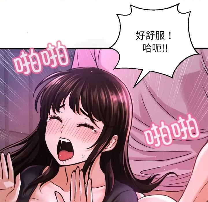 让人火大的她 我的女王-我的女王 第37话 第98页
