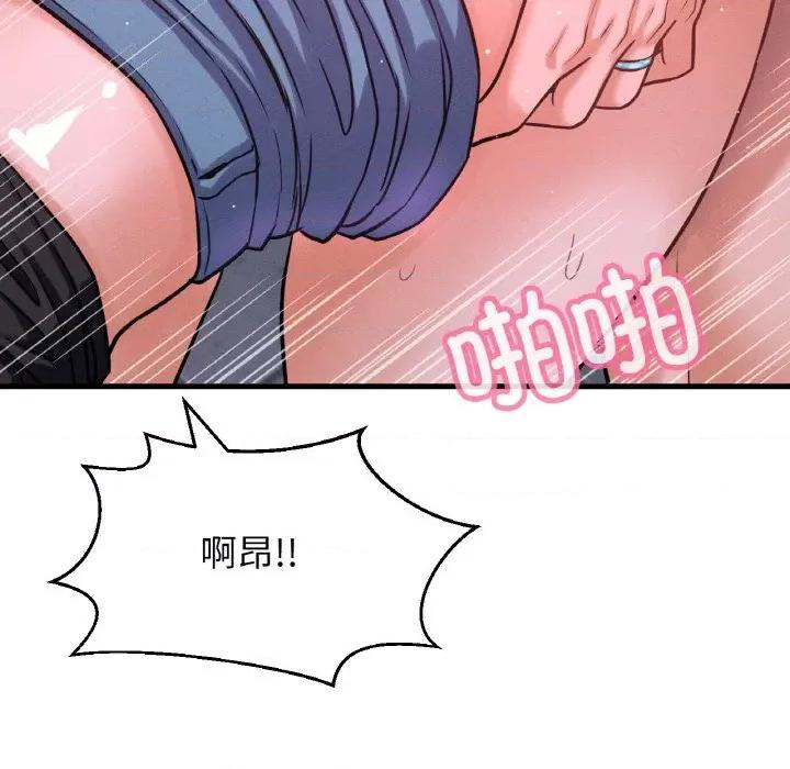 让人火大的她 我的女王-我的女王 第37话 第102页