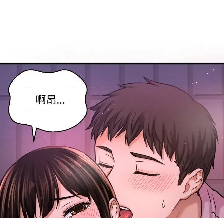 让人火大的她 我的女王-我的女王 第37话 第107页