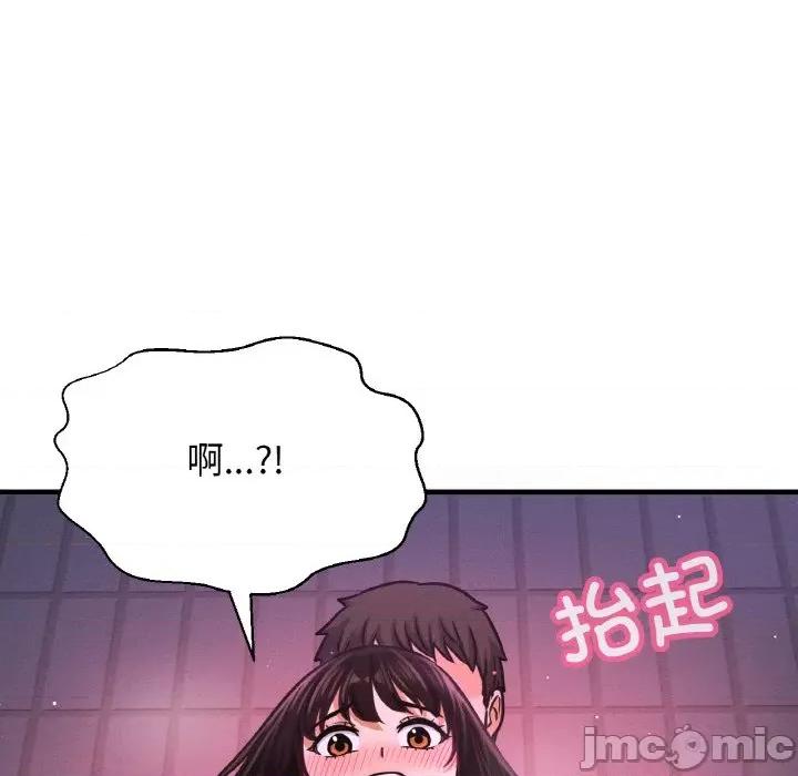 让人火大的她 我的女王-我的女王 第37话 第110页