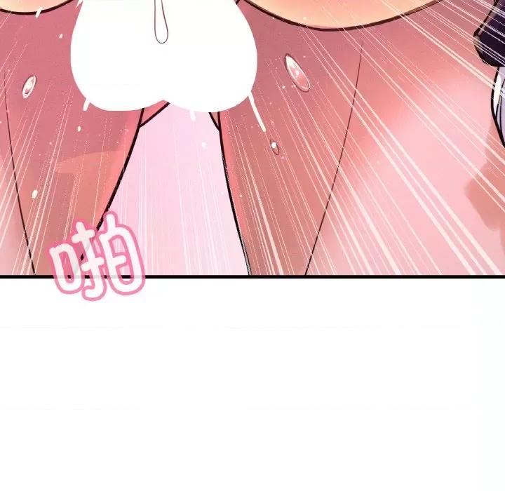 让人火大的她 我的女王-我的女王 第37话 第117页