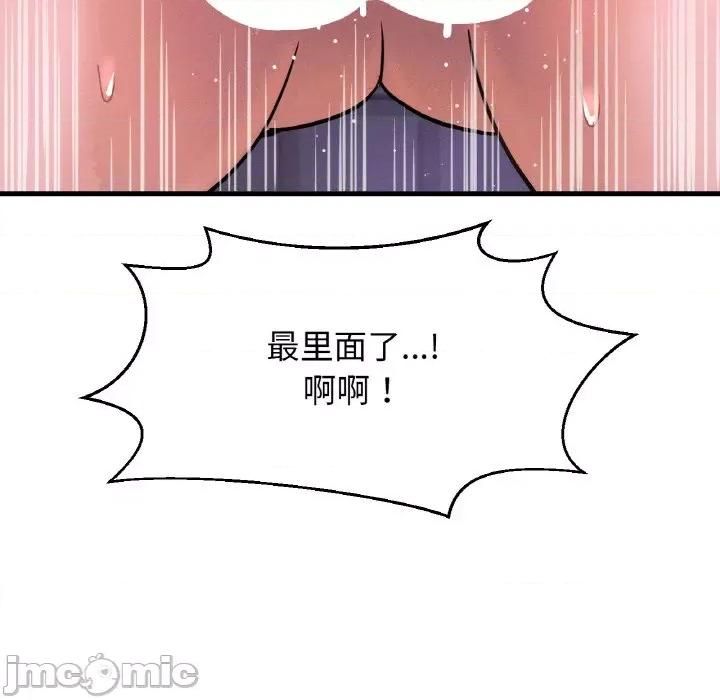 让人火大的她 我的女王-我的女王 第37话 第120页