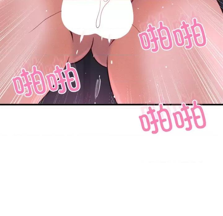 让人火大的她 我的女王-我的女王 第37话 第124页