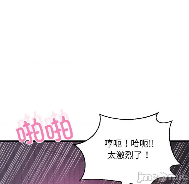 让人火大的她 我的女王-我的女王 第37话 第125页