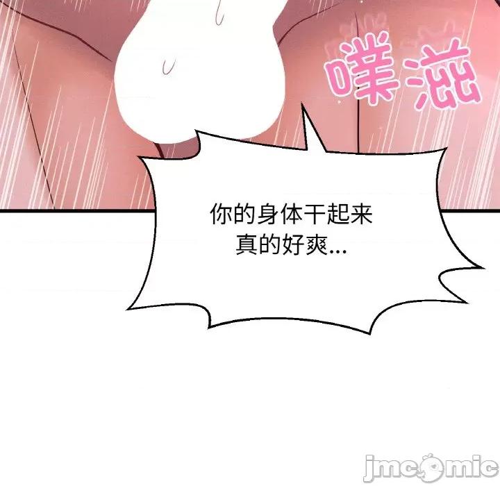 让人火大的她 我的女王-我的女王 第37话 第130页