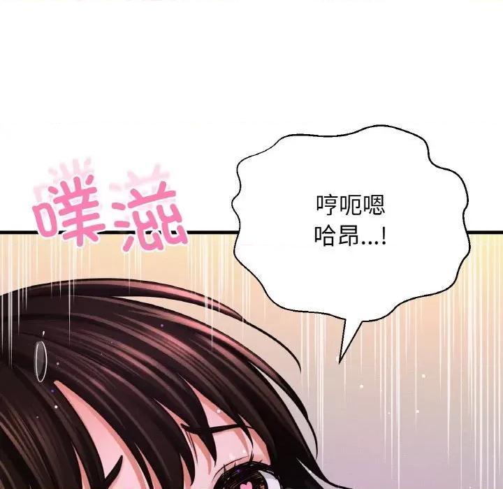 让人火大的她 我的女王-我的女王 第37话 第131页