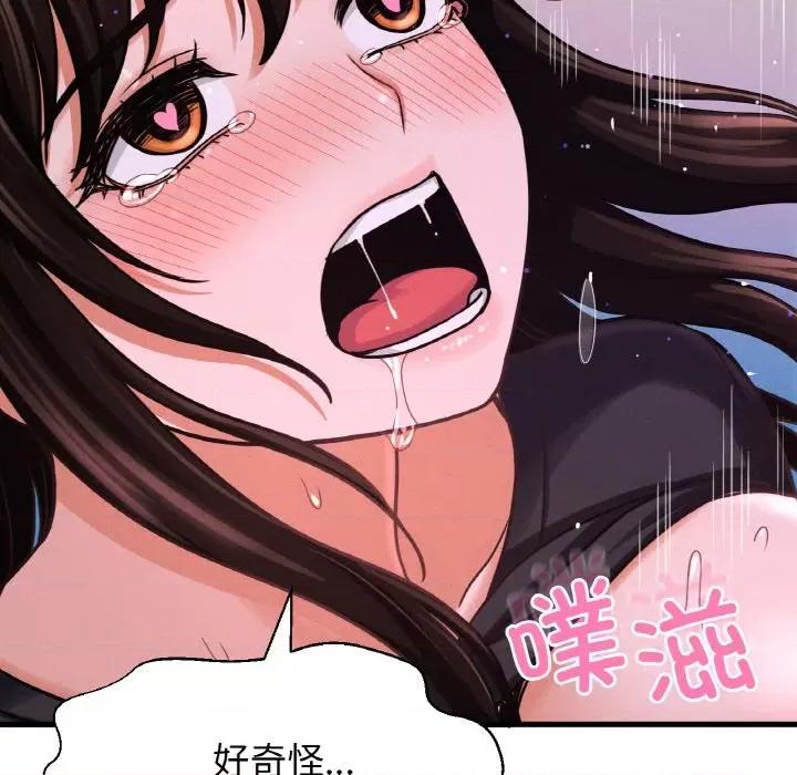 让人火大的她 我的女王-我的女王 第37话 第132页