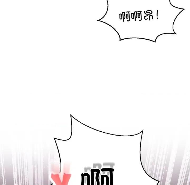 让人火大的她 我的女王-我的女王 第37话 第139页