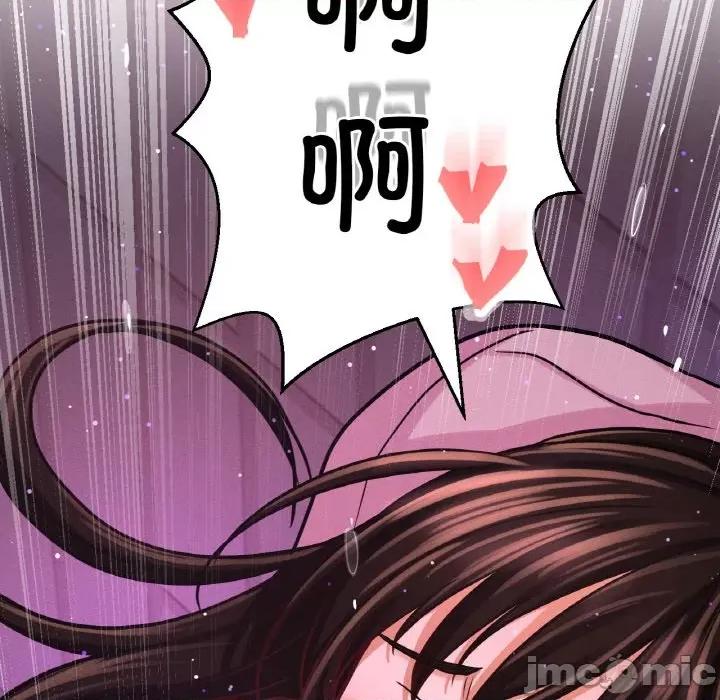 让人火大的她 我的女王-我的女王 第37话 第140页