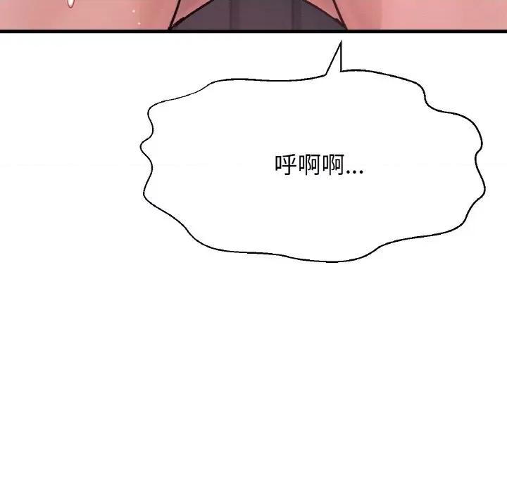 让人火大的她 我的女王-我的女王 第37话 第149页