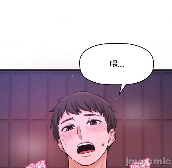 让人火大的她 我的女王-我的女王 第37话 第150页