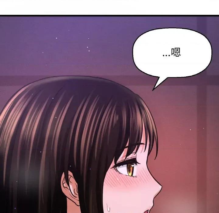 让人火大的她 我的女王-我的女王 第37话 第157页