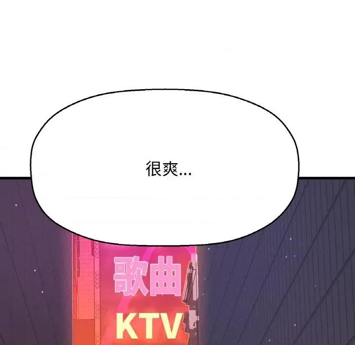 让人火大的她 我的女王-我的女王 第37话 第159页