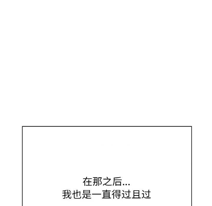 让人火大的她 我的女王-我的女王 第37话 第162页